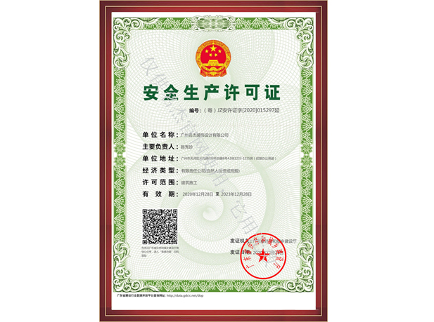 办公室装修设计