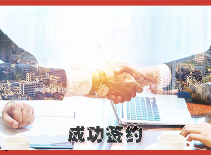 喜讯，，，，，，签约丽腾国际办公室定制装修设计项目