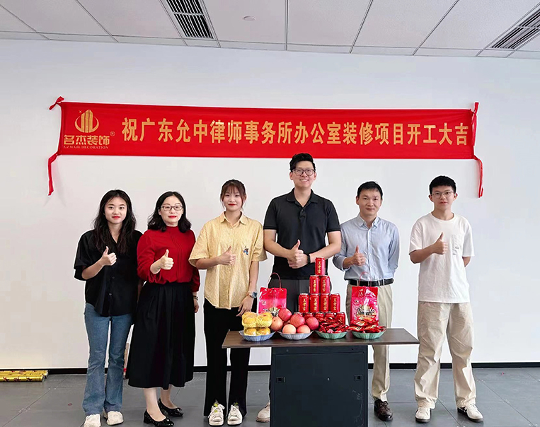 广州诸侯快讯装饰设计公司图册