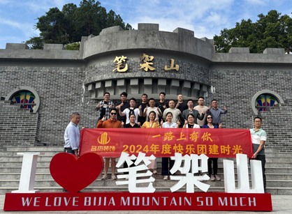 诸侯快讯装饰旅游游记——笔架山千谷溪探险篇