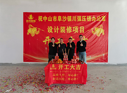 五金制品办公楼装修设计就来找诸侯快讯装饰